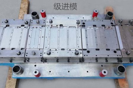 級進模的裝配要點、步驟和注意事項